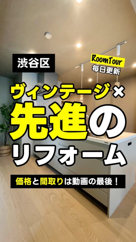 代々木上原　42.90㎡ 1LDK 4,980万円（収納豊富、カウンターキッチン、角部屋）